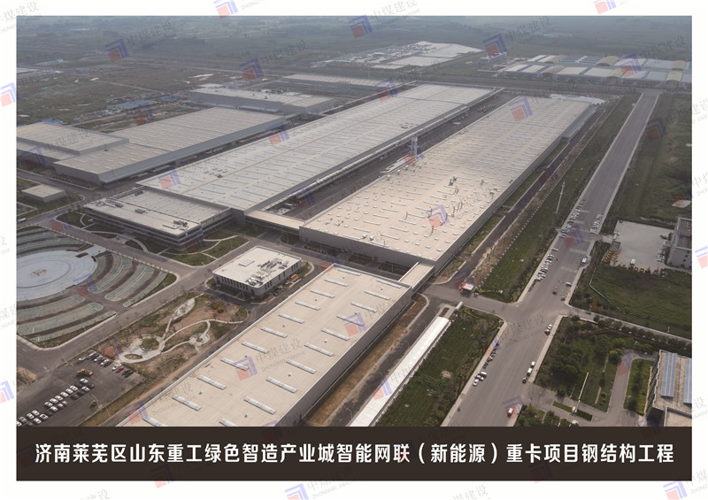濟南萊蕪區山東重工綠色智造產(chǎn)業(yè)城鋼結構工程
