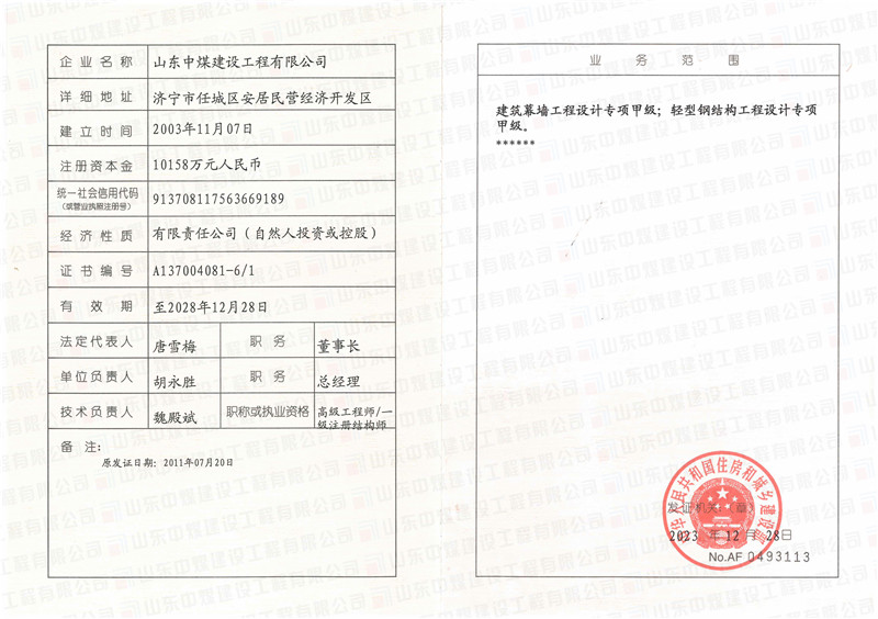 4、幕墻鋼構設計-1.jpg